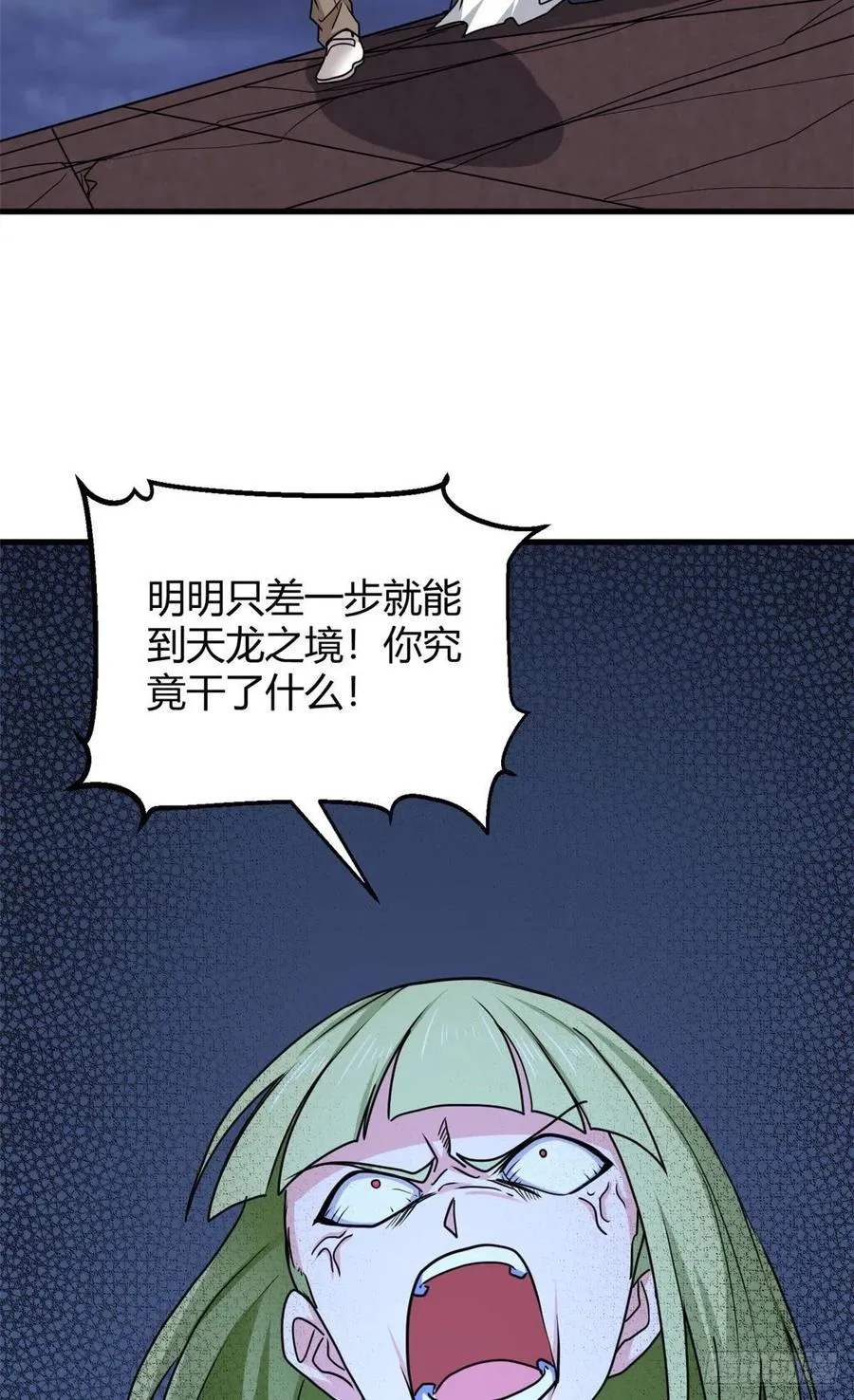 103五百年之约 第21页