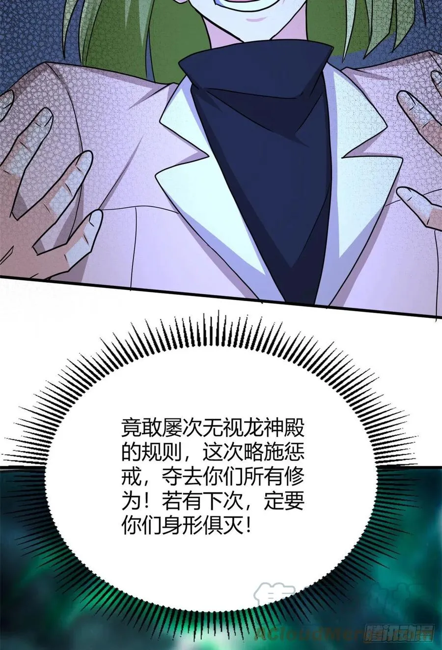103五百年之约 第22页