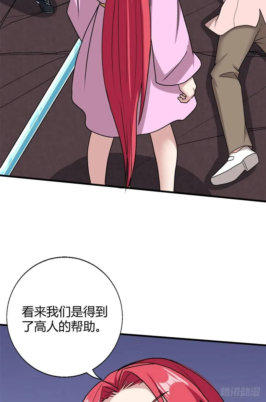 103五百年之约 第26页