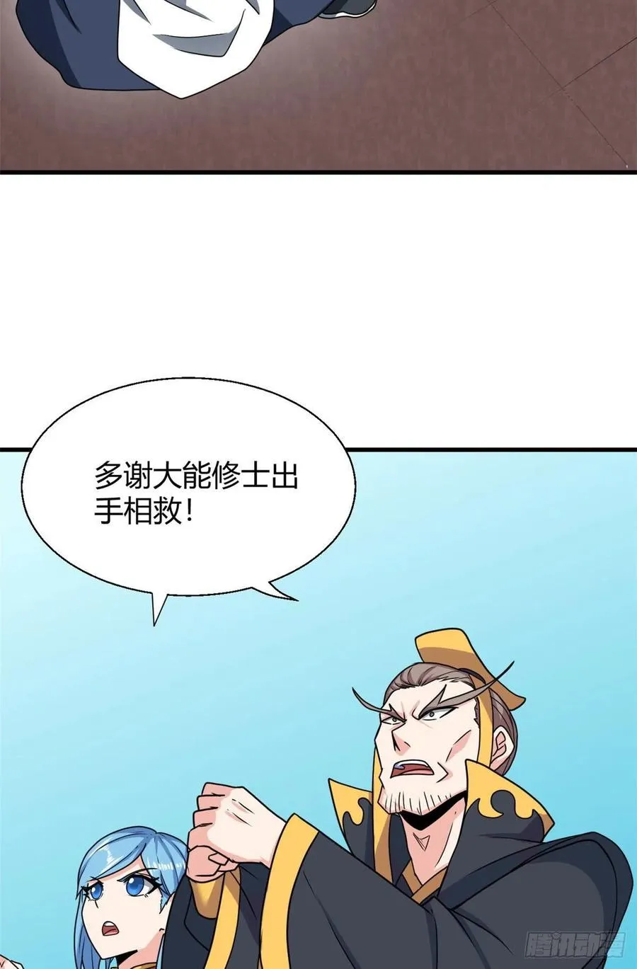 103五百年之约 第33页