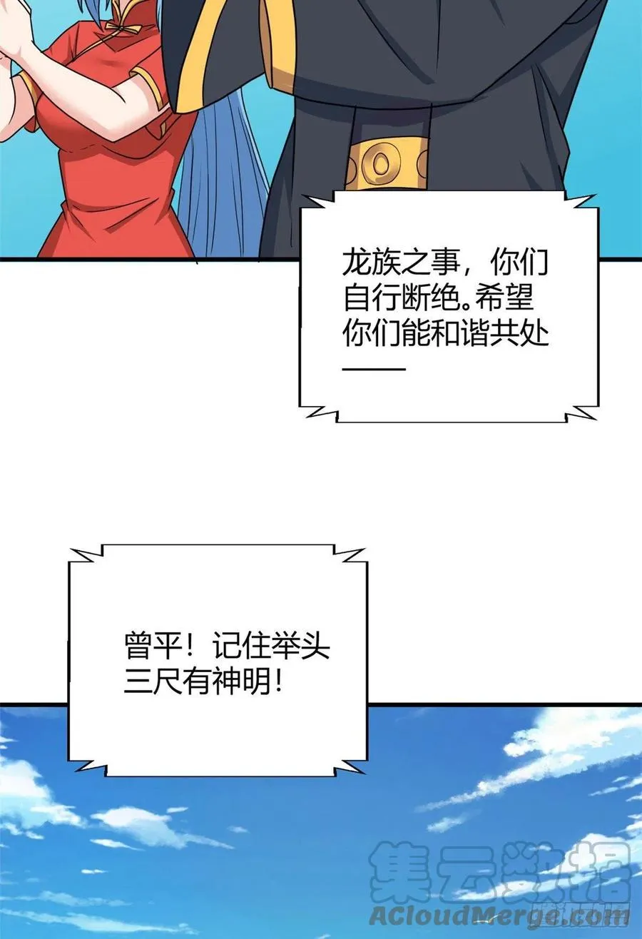 103五百年之约 第34页