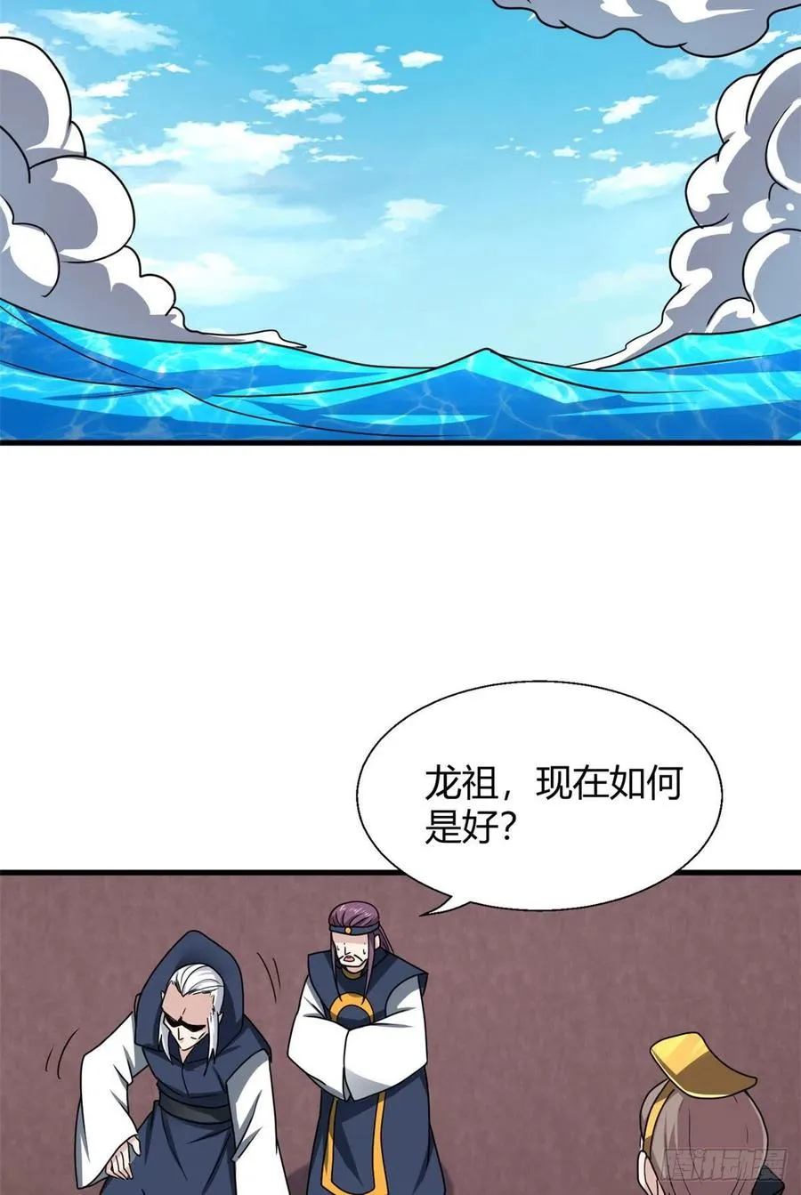 103五百年之约 第36页
