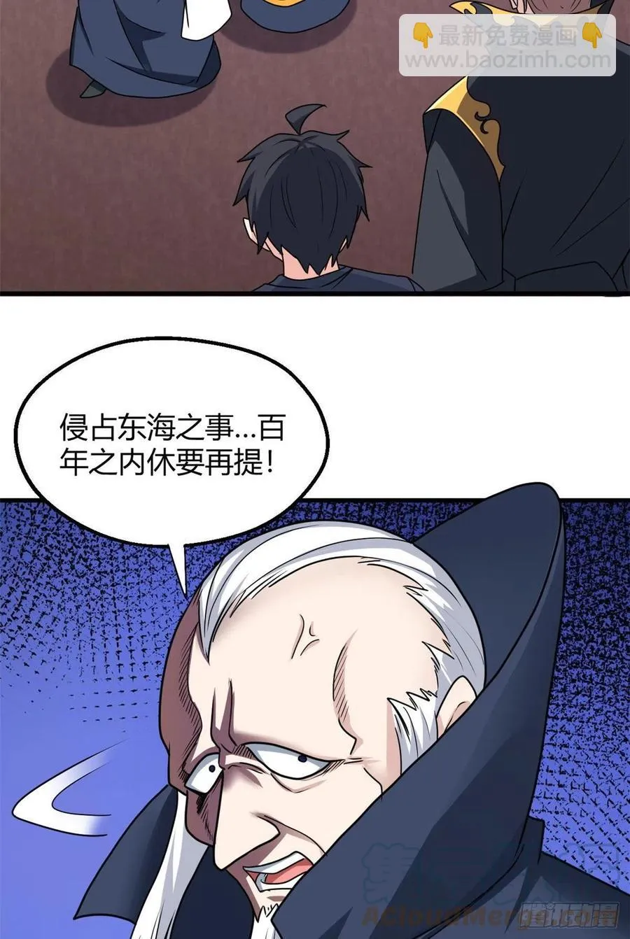 103五百年之约 第37页