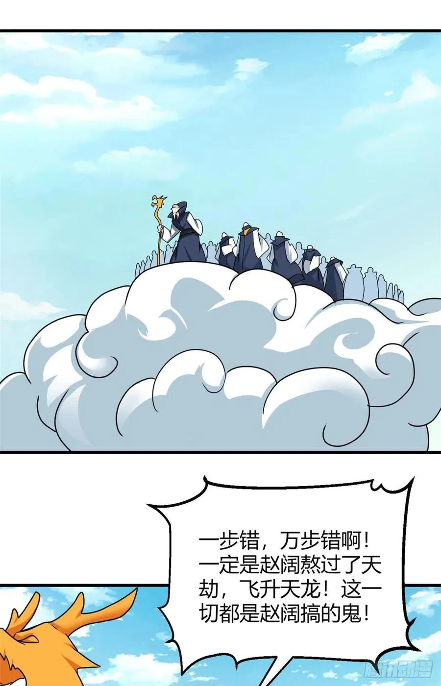 103五百年之约 第41页