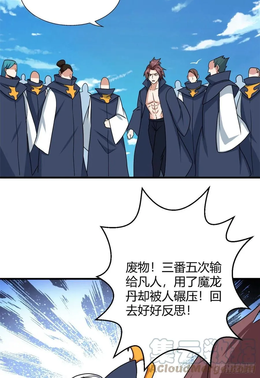 103五百年之约 第43页
