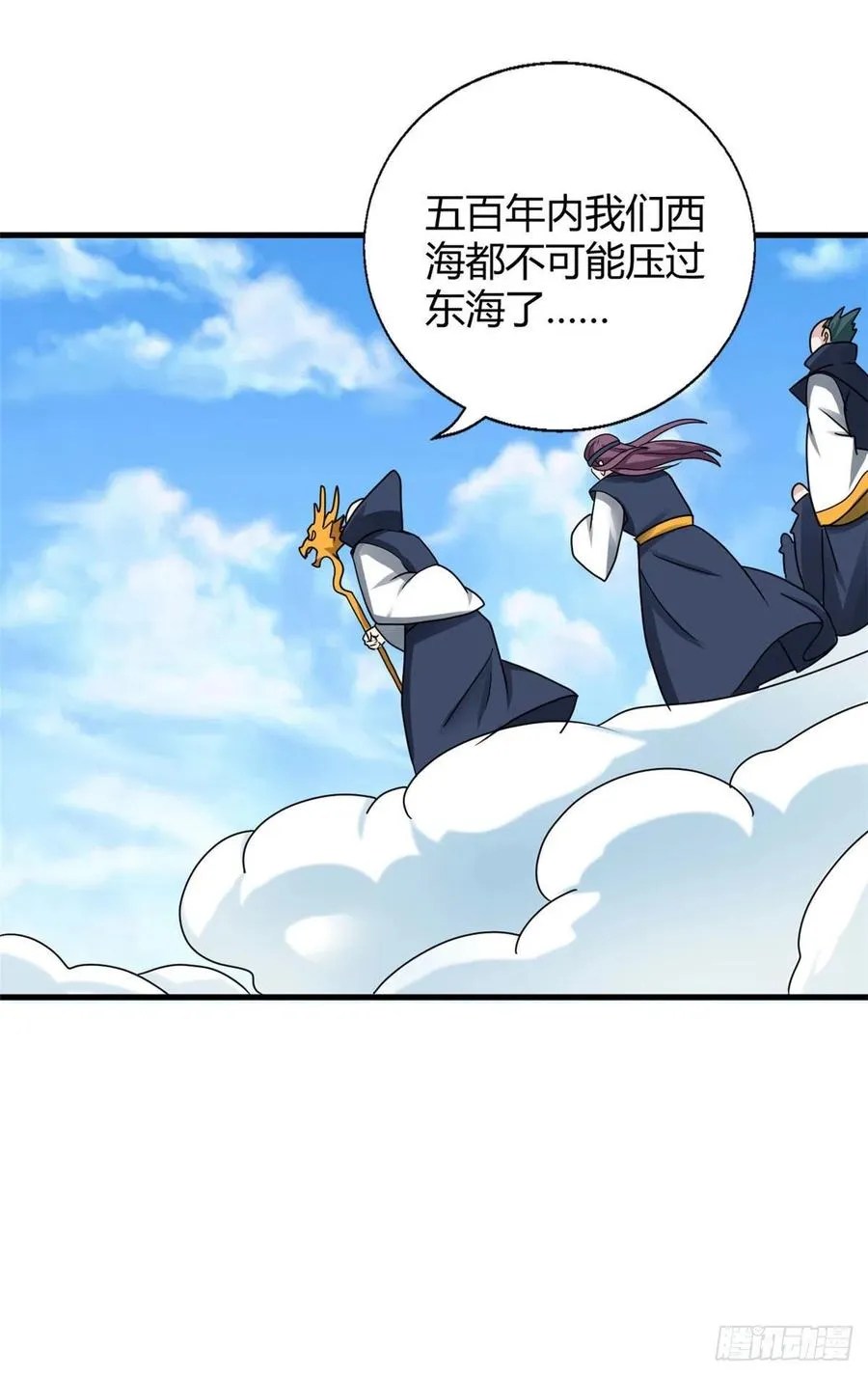 103五百年之约 第47页