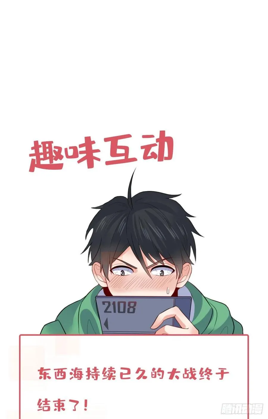 103五百年之约 第48页