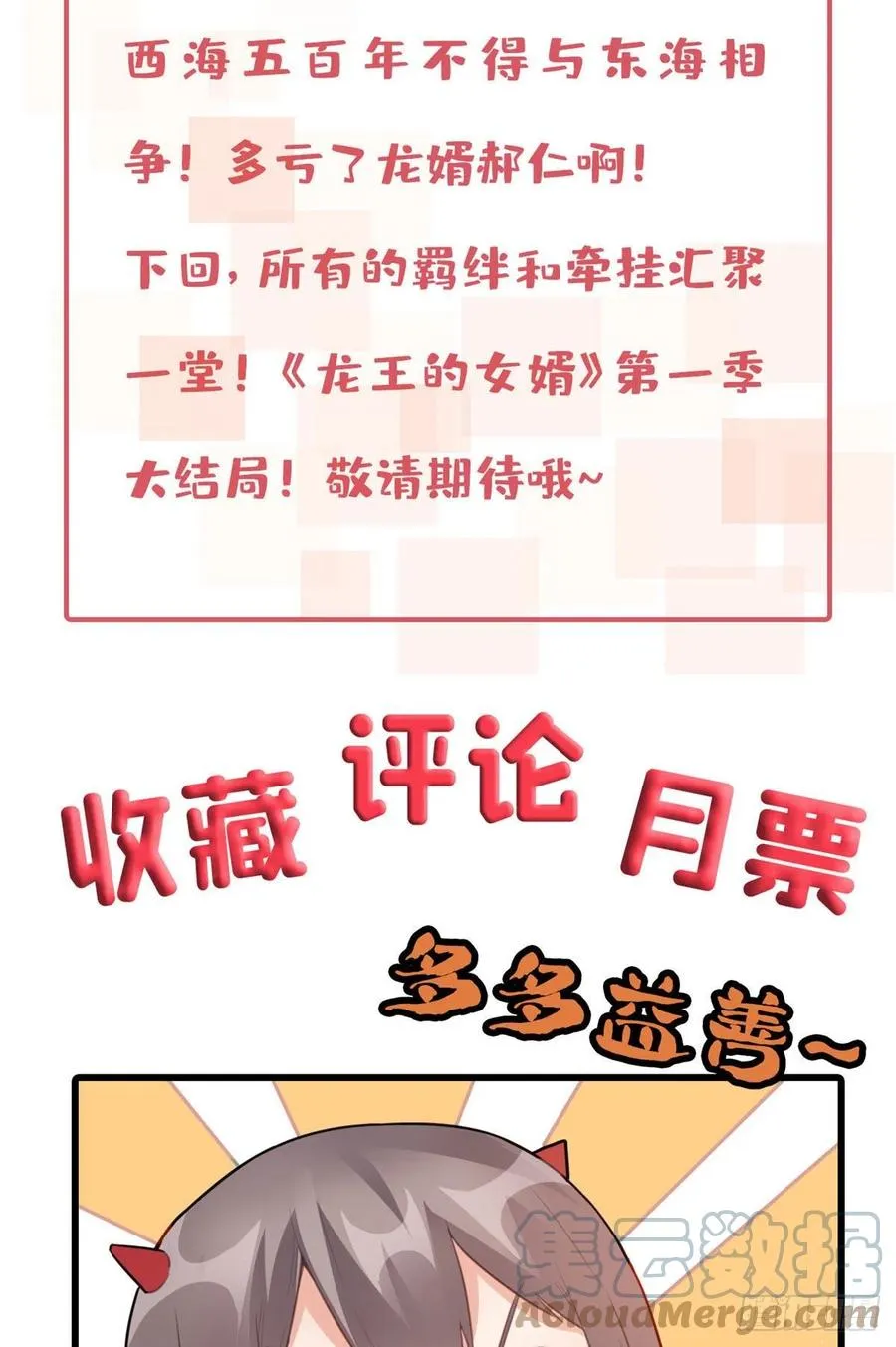 103五百年之约 第49页