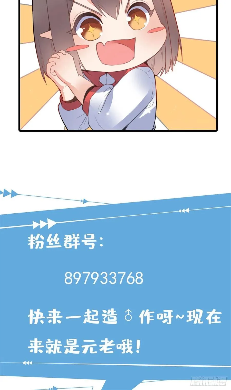 103五百年之约 第50页