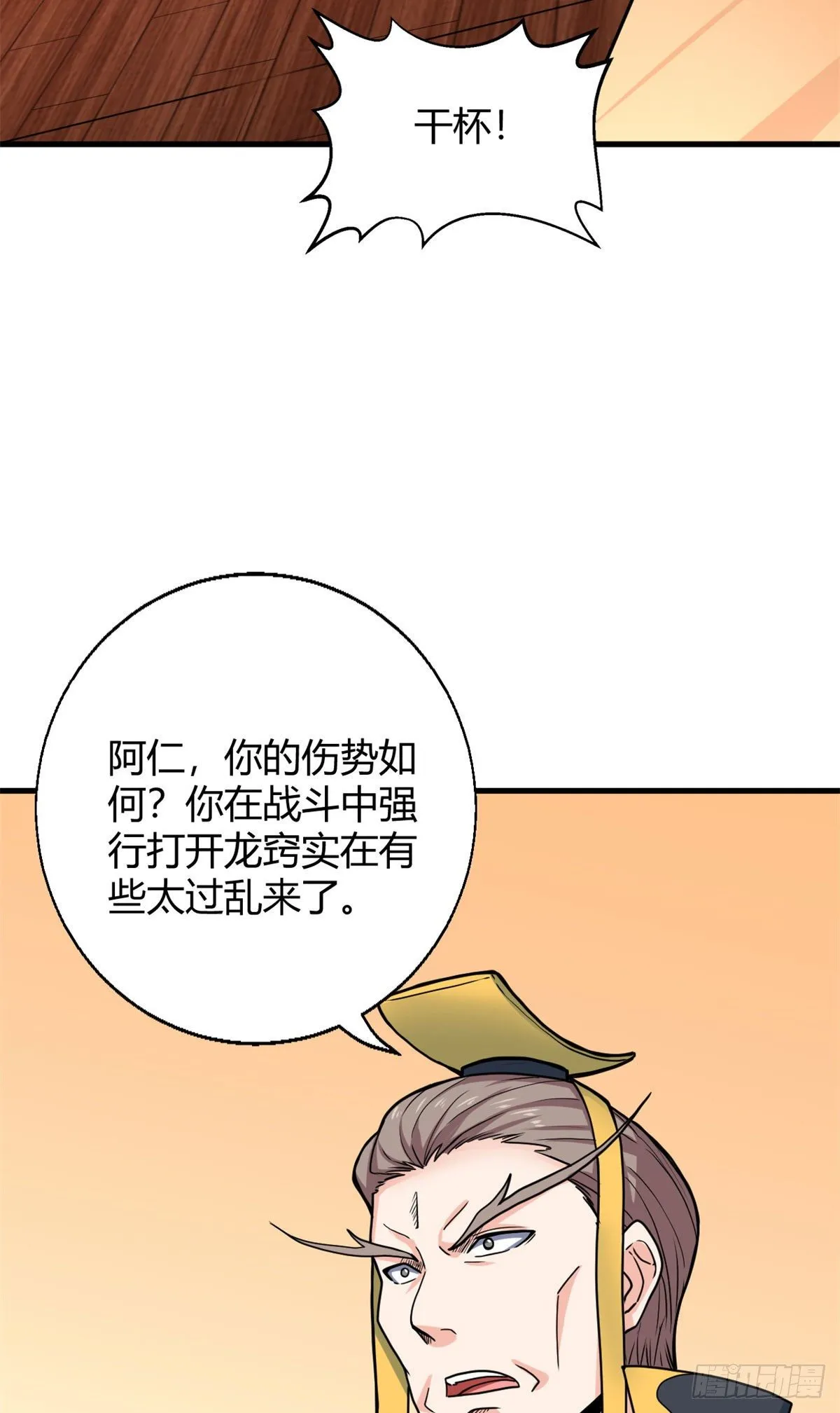 104再见再见！ 第3页