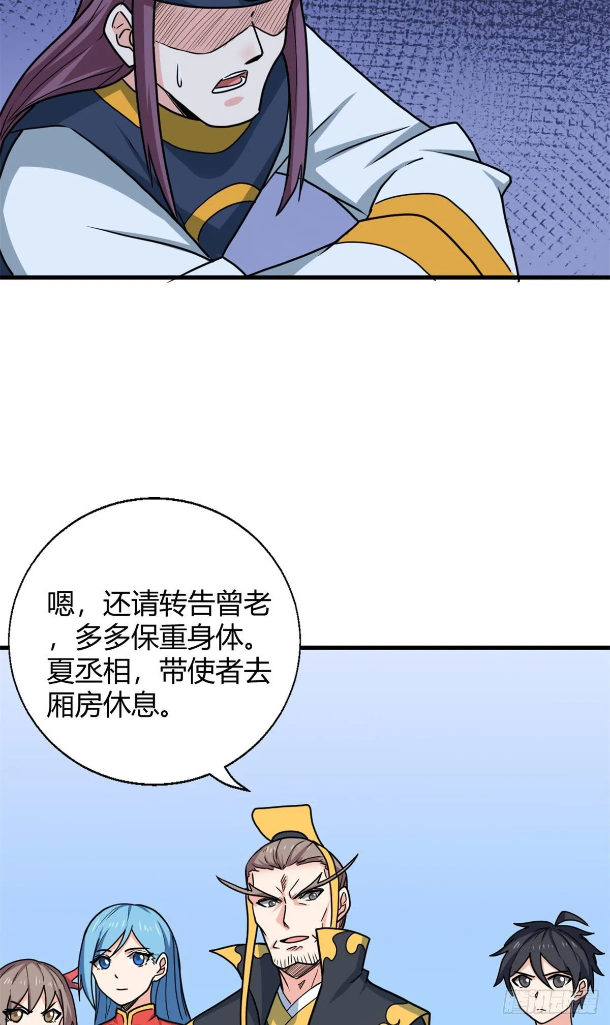 104再见再见！ 第12页