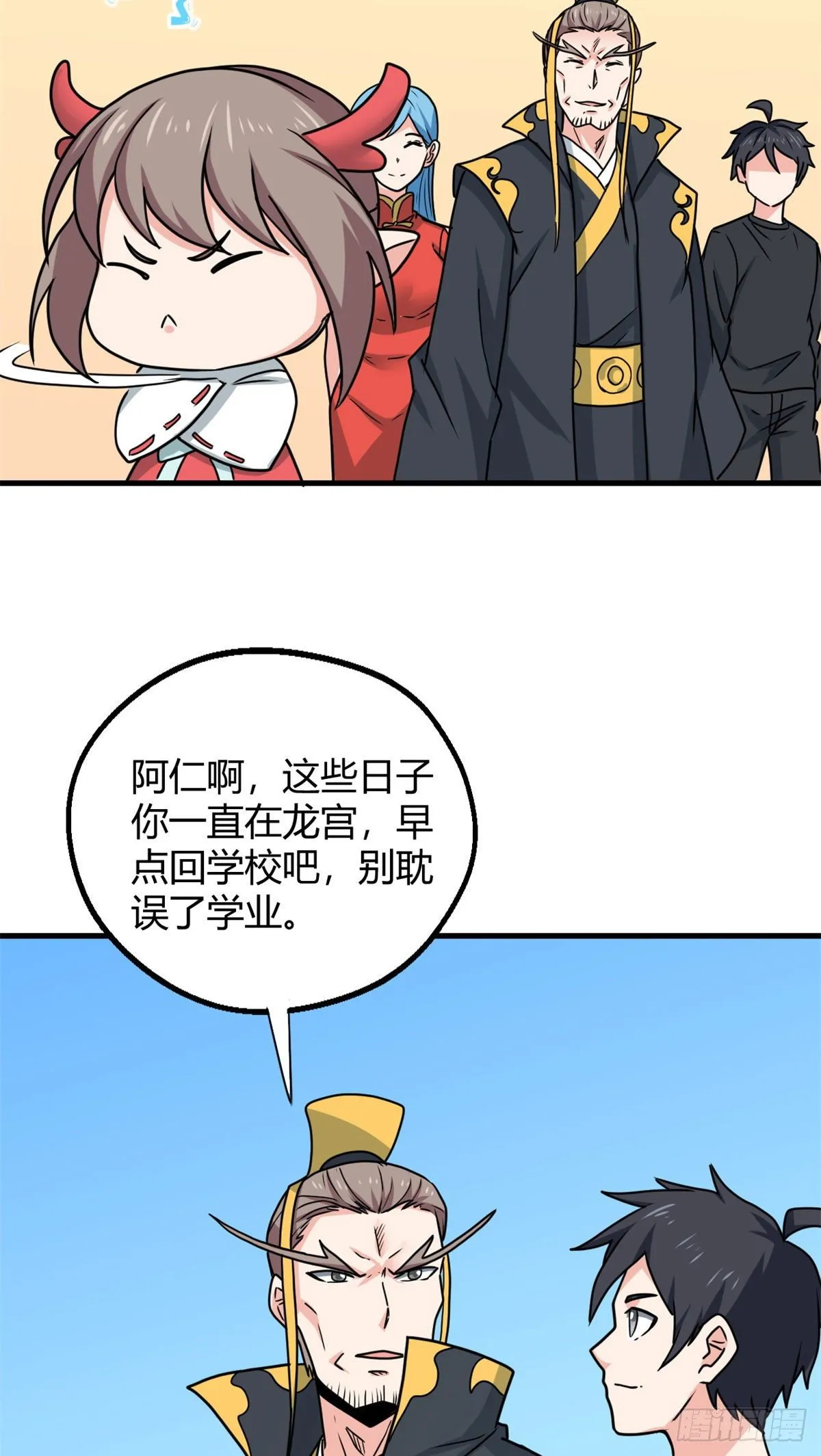 104再见再见！ 第16页