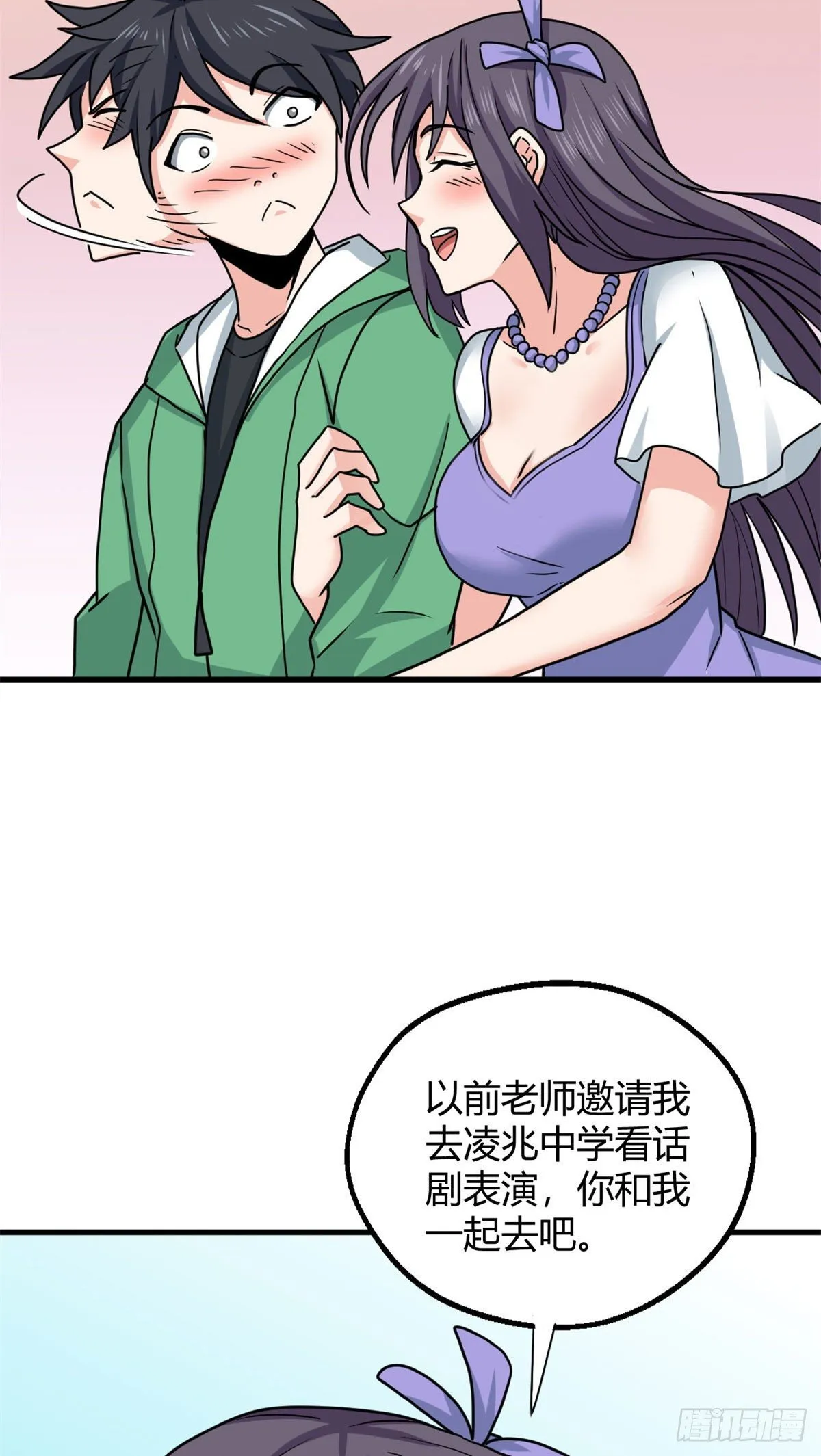 104再见再见！ 第24页