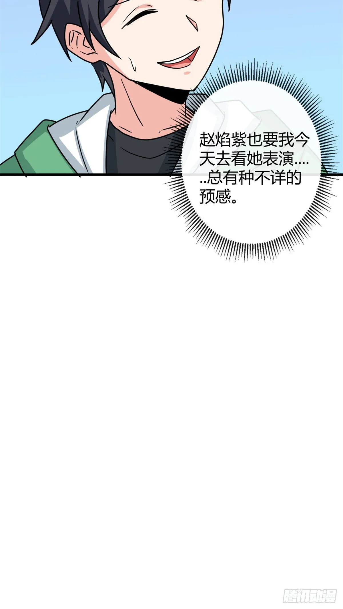 104再见再见！ 第26页