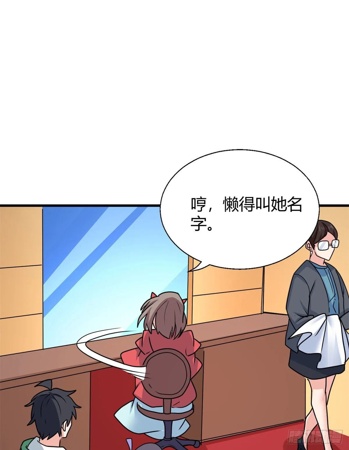 104再见再见！ 第48页