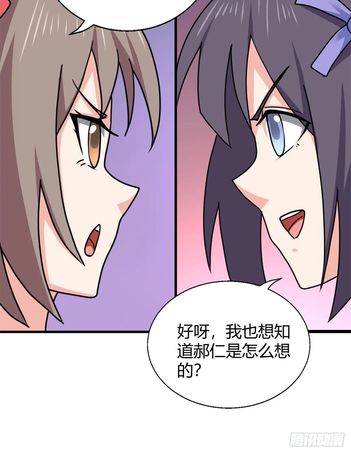 104再见再见！ 第52页