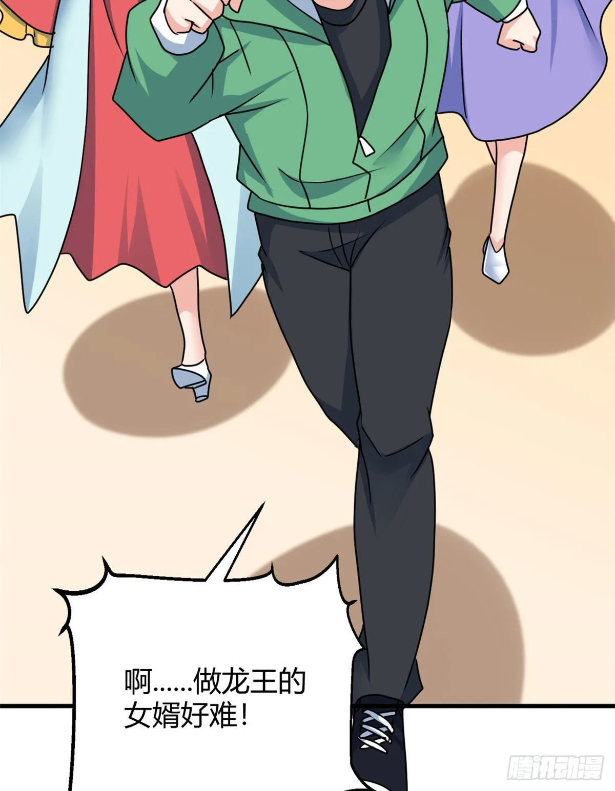 104再见再见！ 第55页