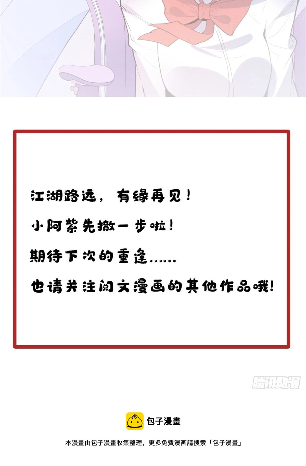 104再见再见！ 第59页