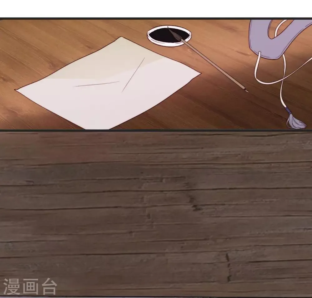 第13话 暴戾将军 第7页