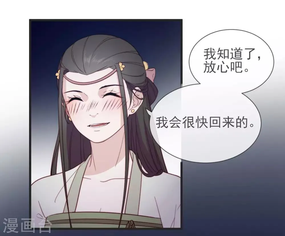 第13话 暴戾将军 第10页