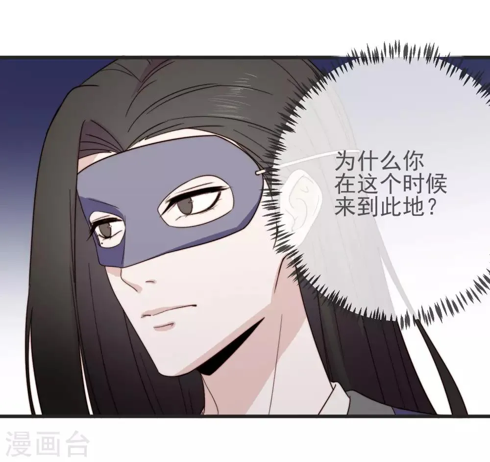 第13话 暴戾将军 第14页