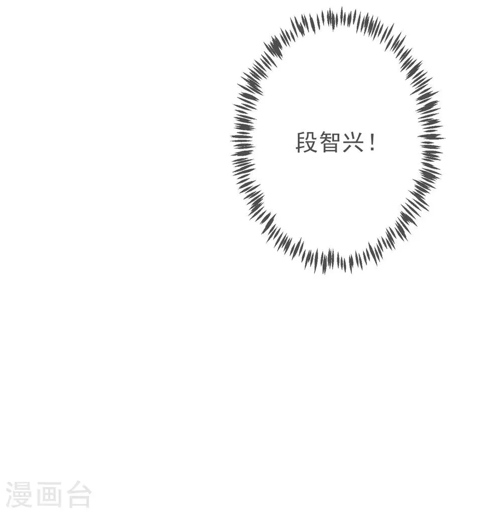 第13话 暴戾将军 第15页