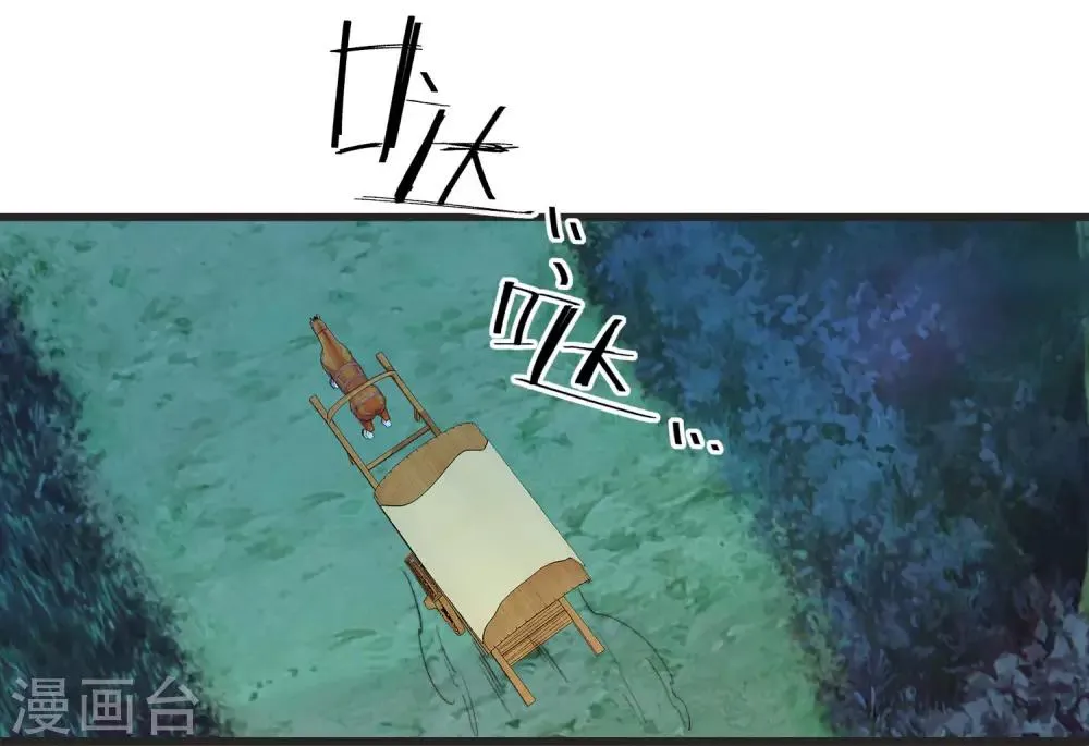 第13话 暴戾将军 第16页
