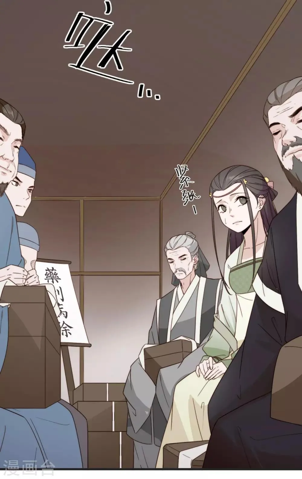 第13话 暴戾将军 第18页