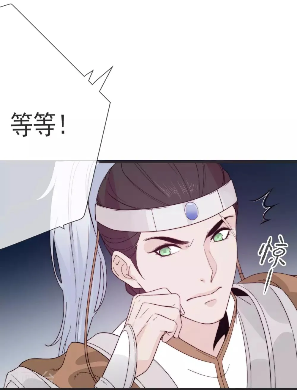 第13话 暴戾将军 第32页