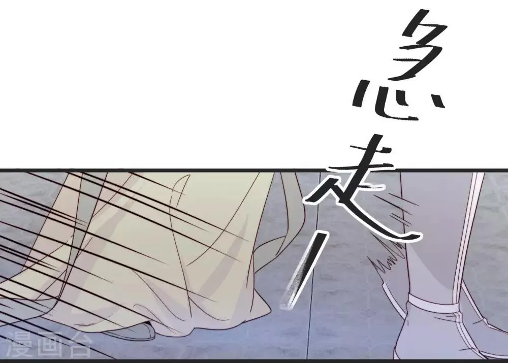 第13话 暴戾将军 第38页