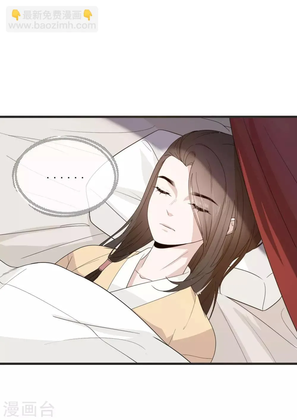 第13话 暴戾将军 第42页