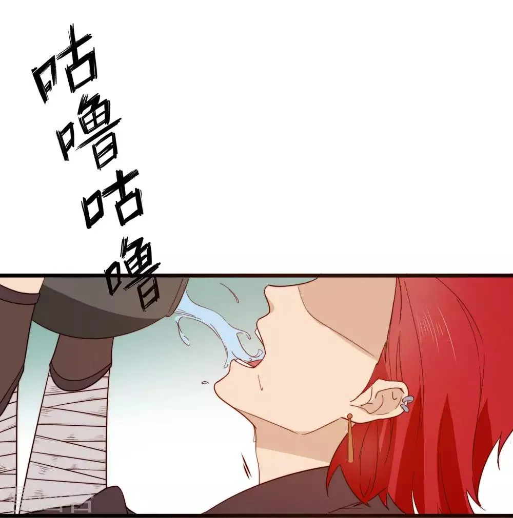 第12话 顾神医 第12页