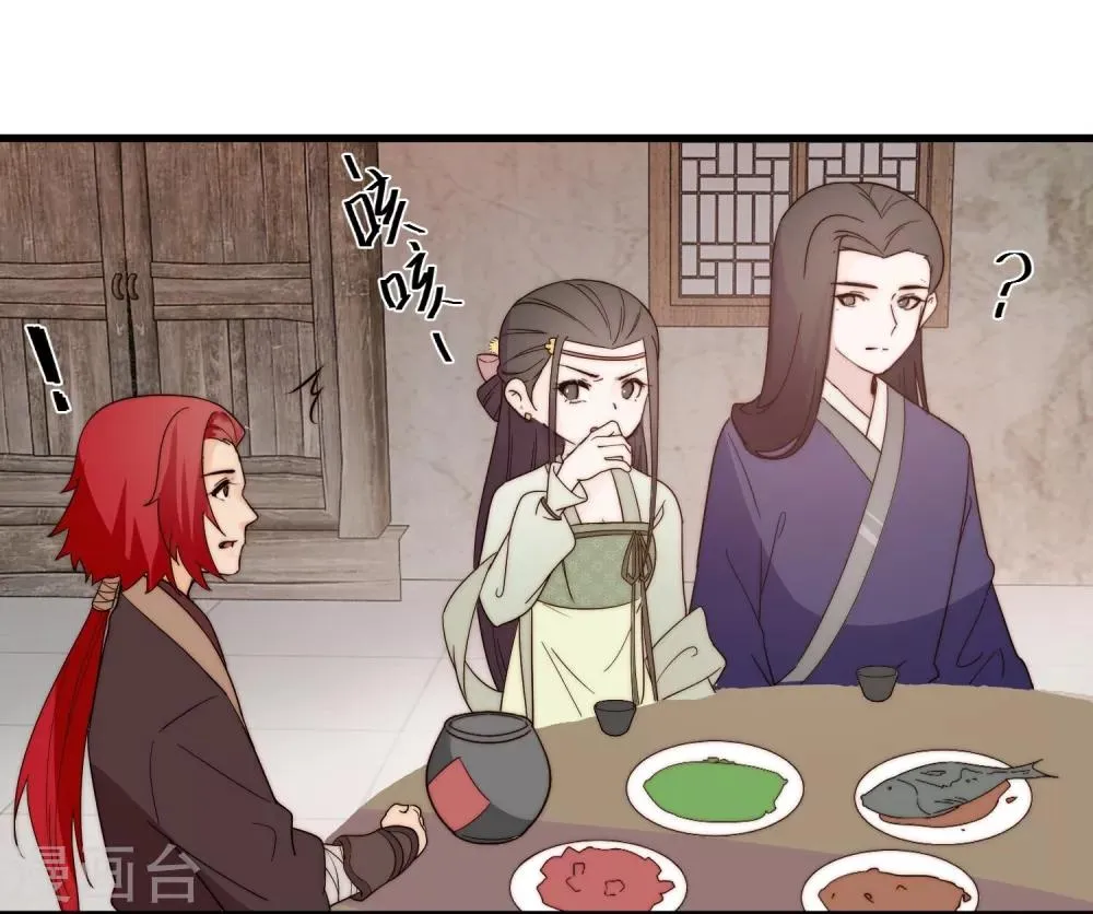 第12话 顾神医 第21页