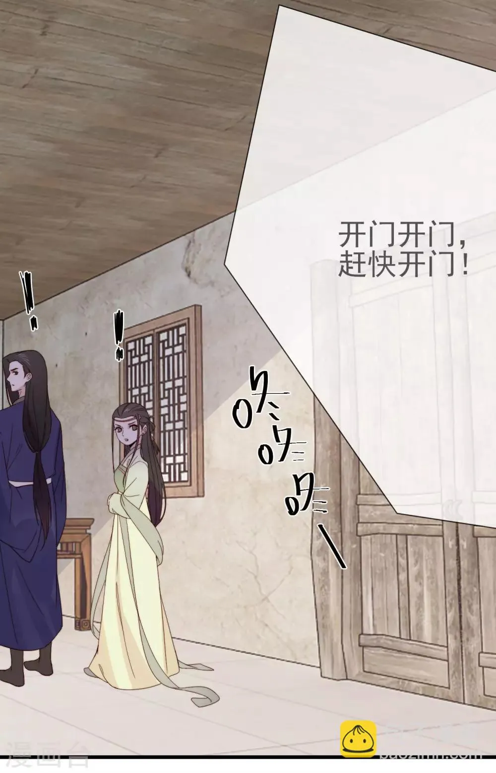 第12话 顾神医 第31页