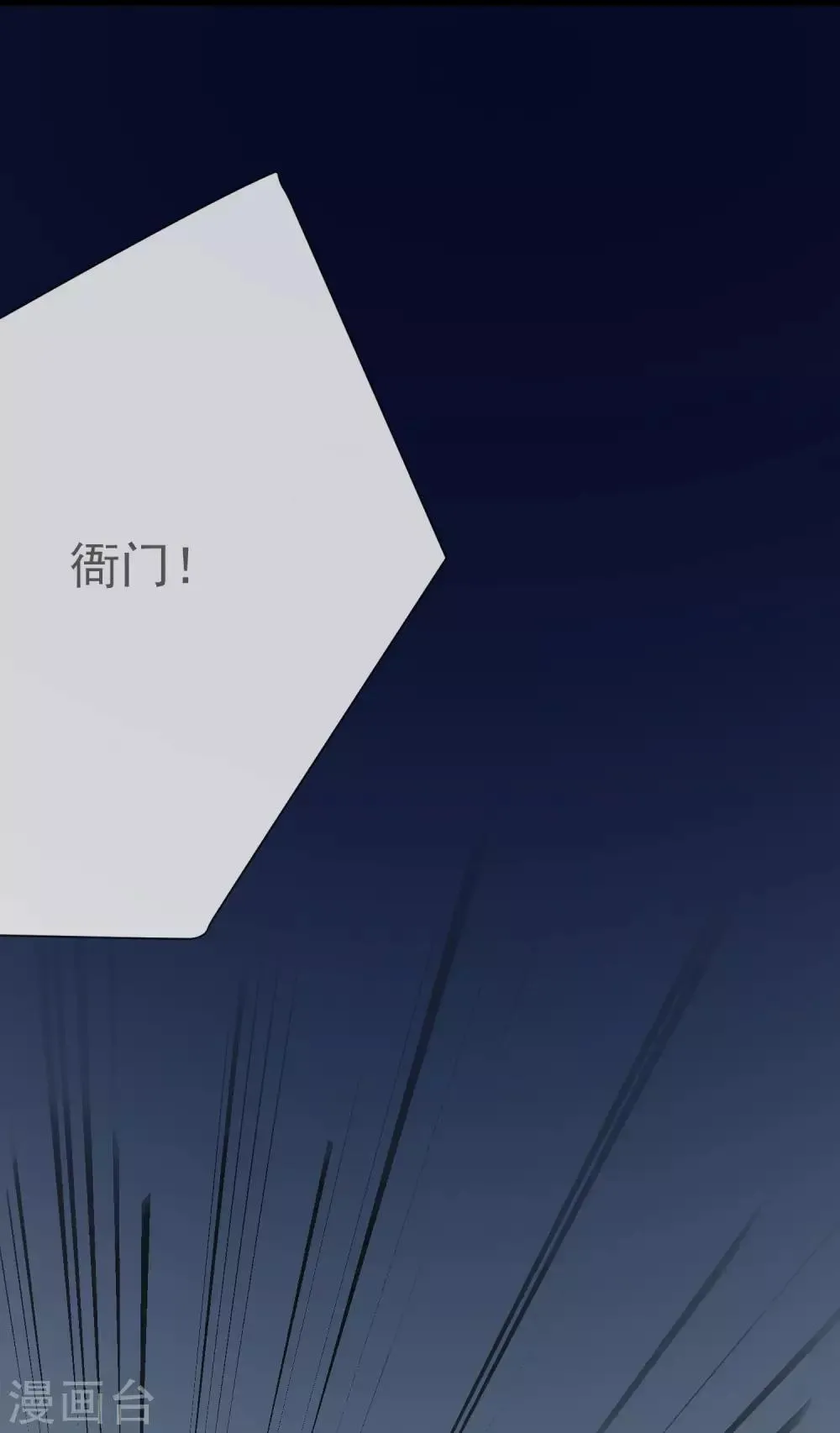 第12话 顾神医 第33页