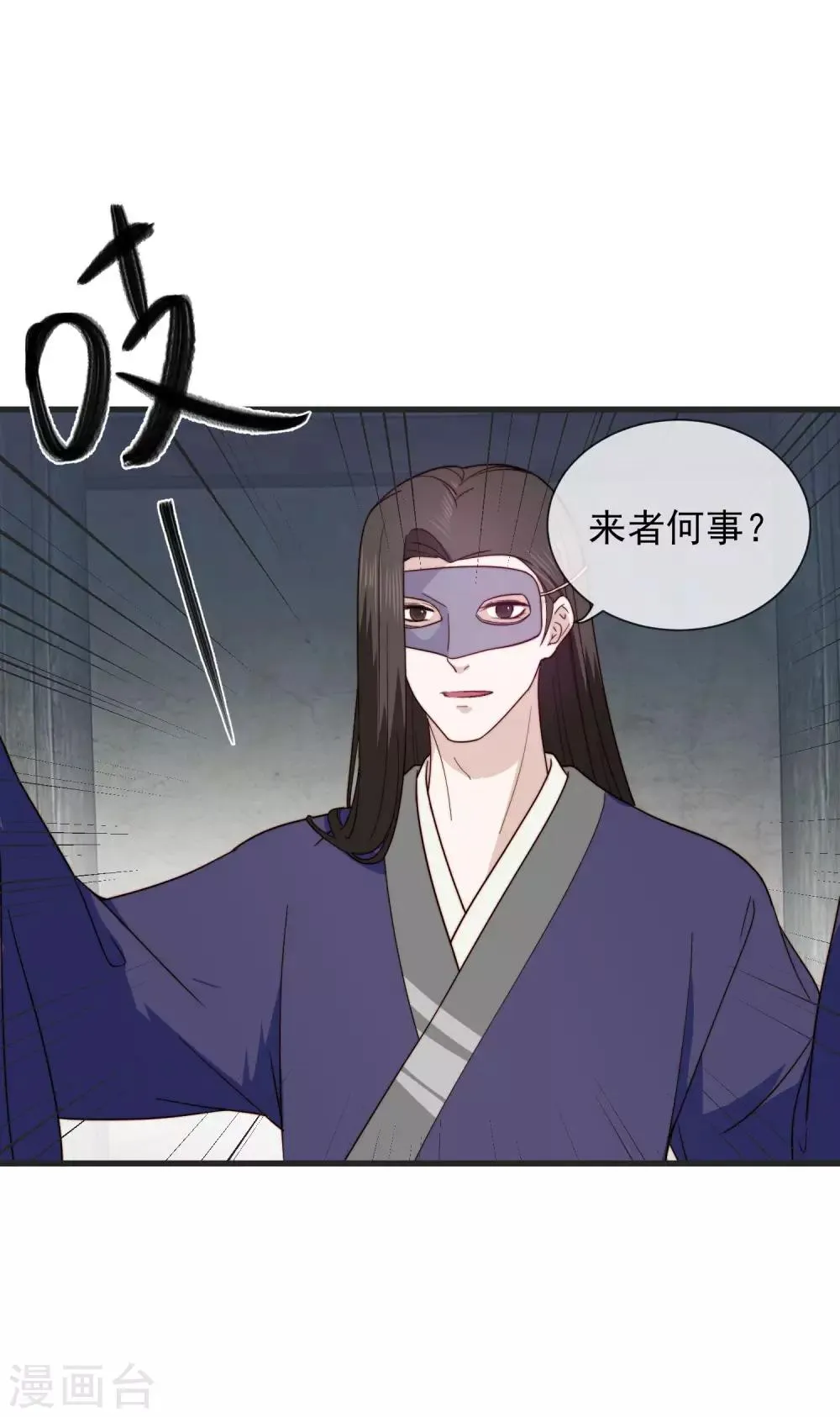 第12话 顾神医 第35页