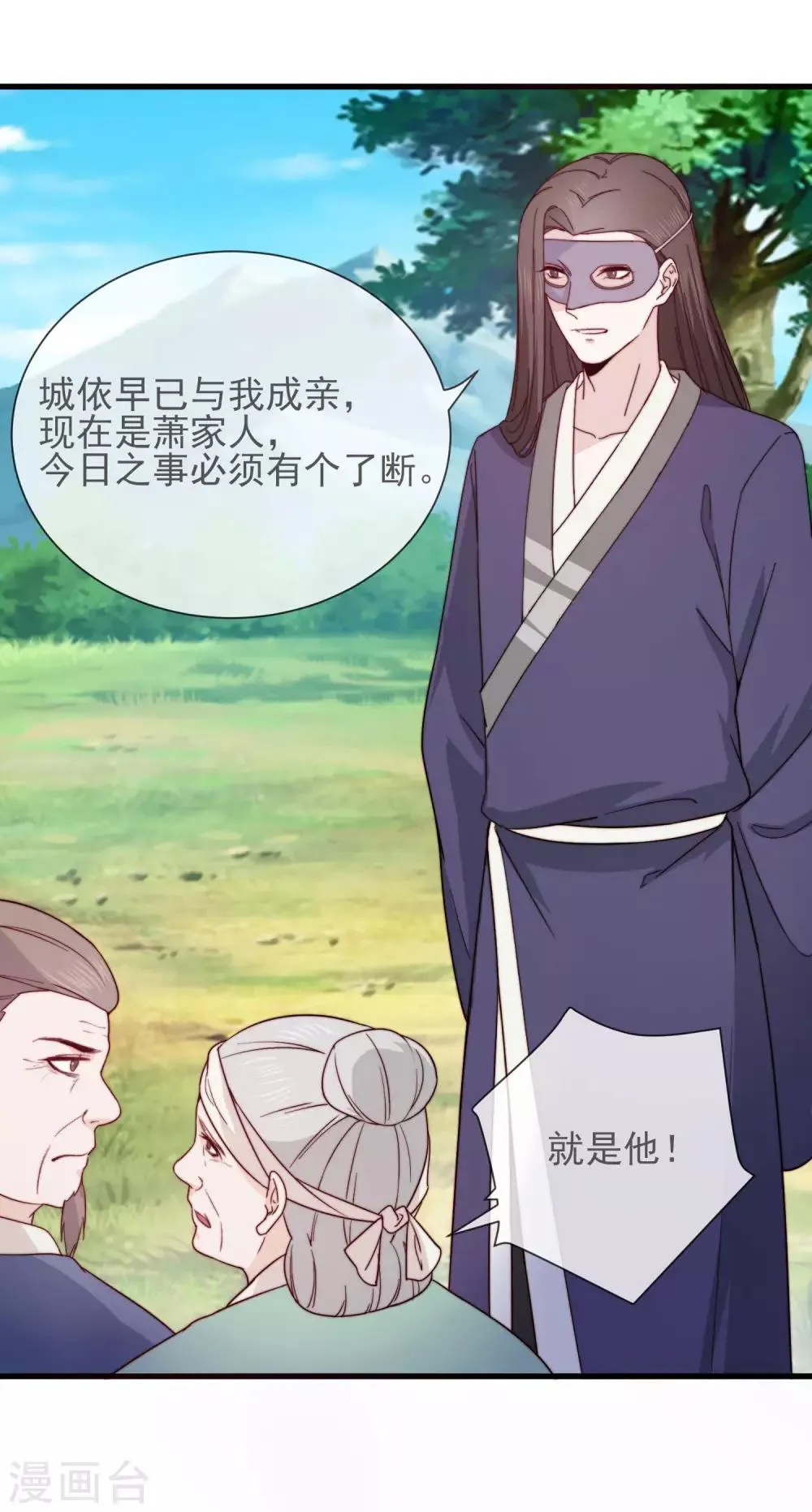第11话 见好就收 第2页