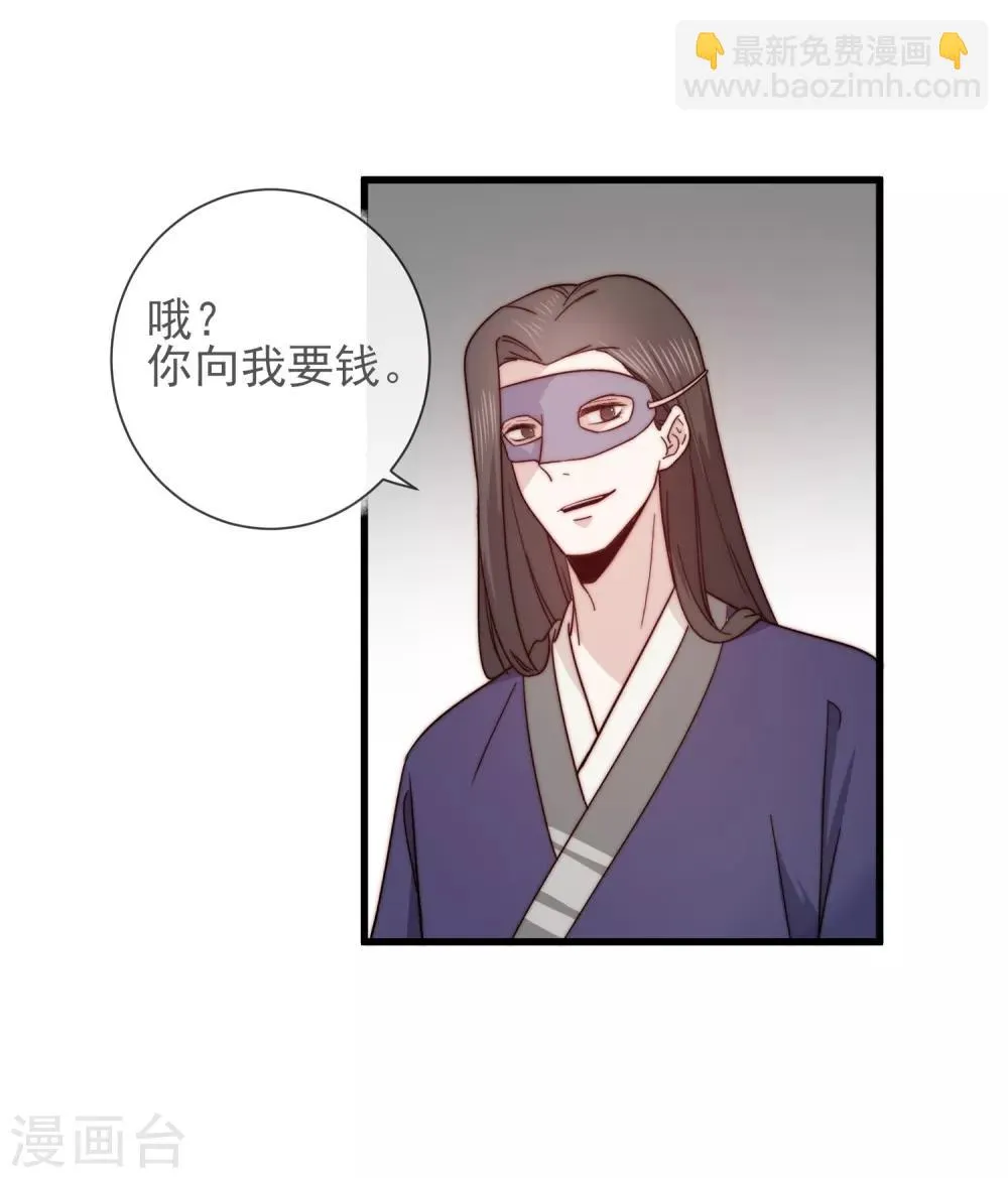 第11话 见好就收 第5页