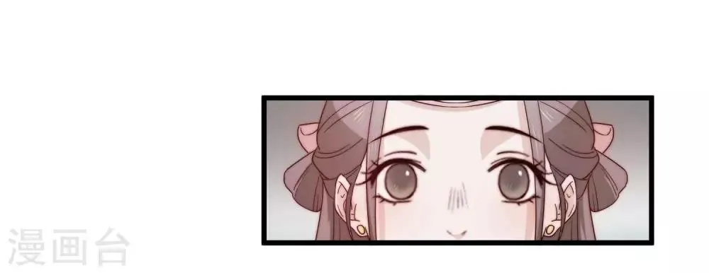 第11话 见好就收 第7页