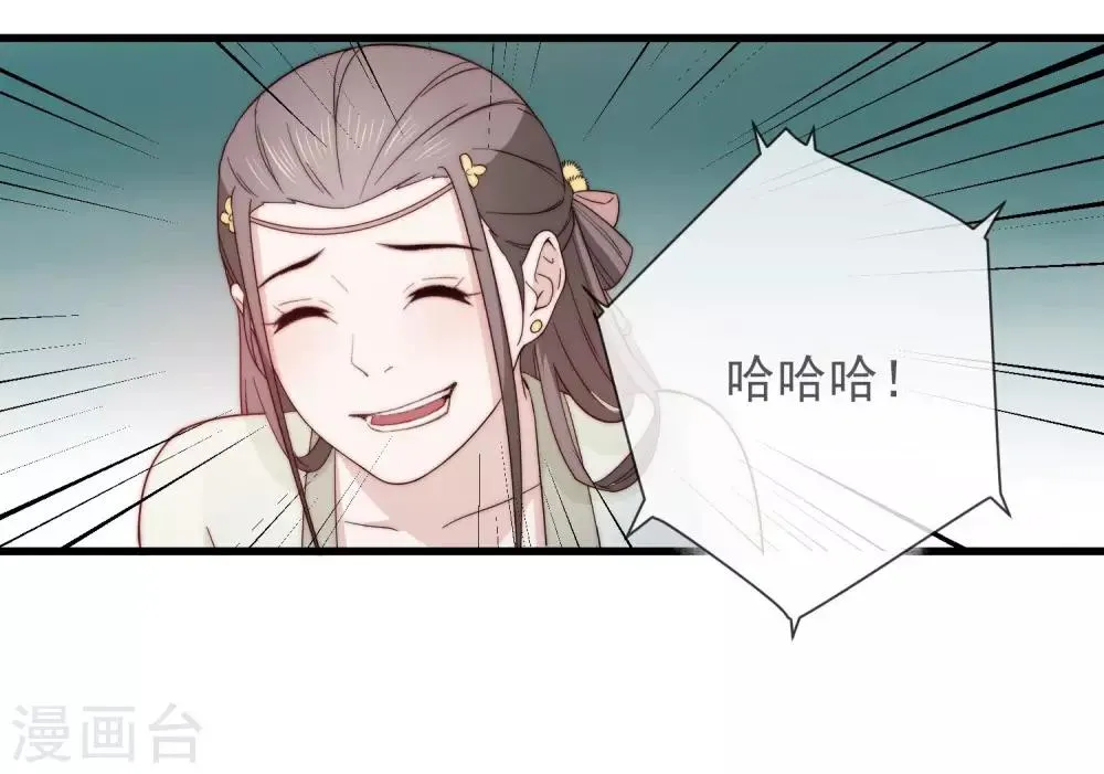 第11话 见好就收 第8页