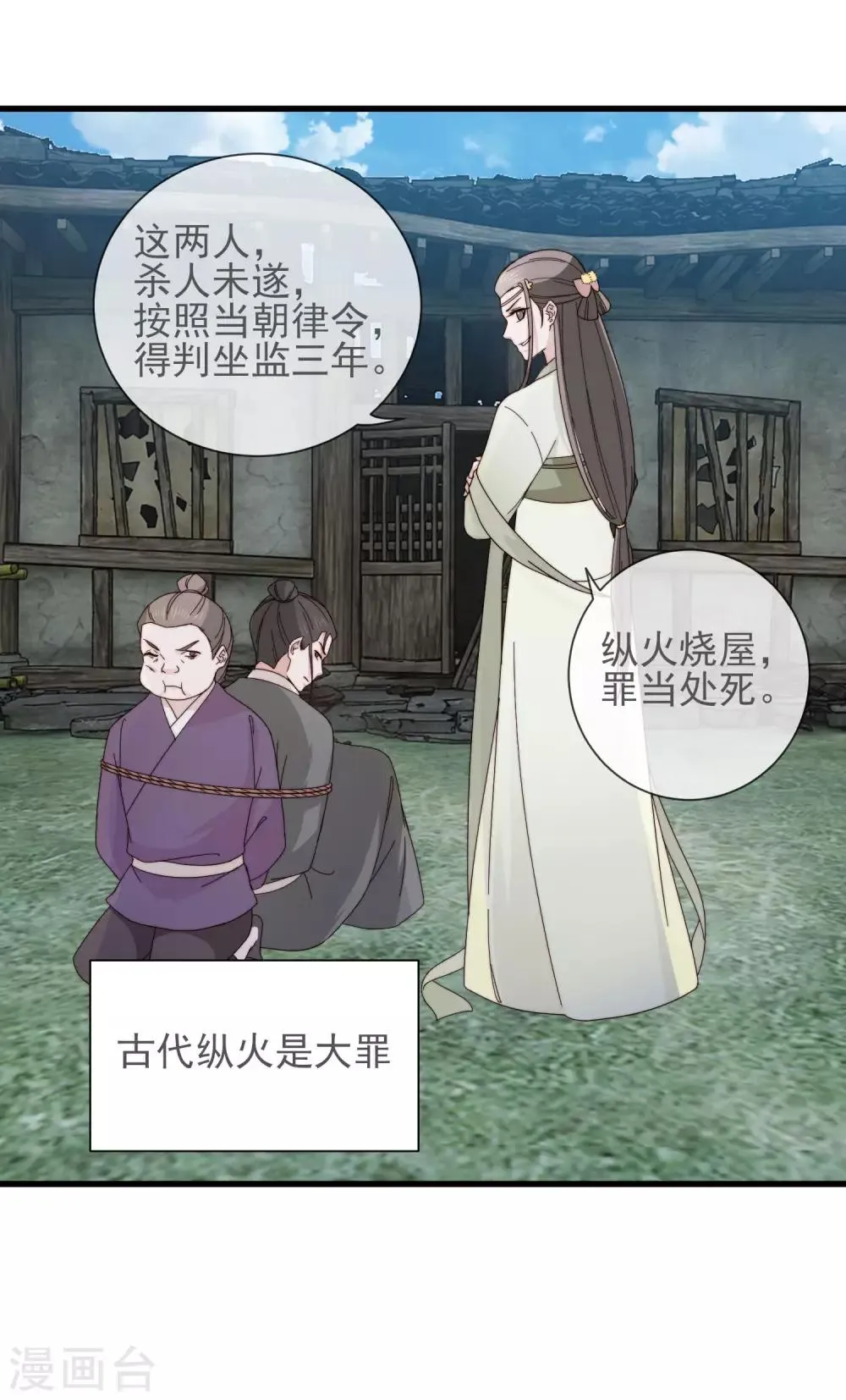 第11话 见好就收 第10页