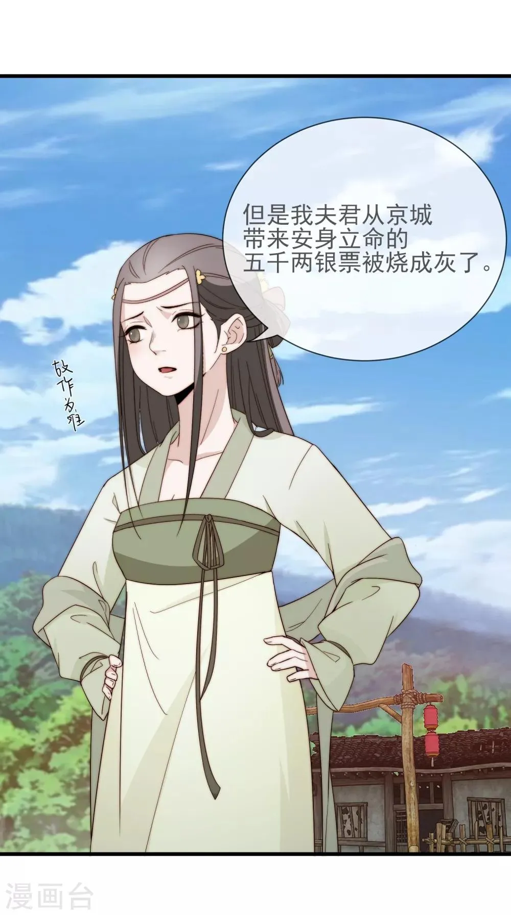 第11话 见好就收 第15页