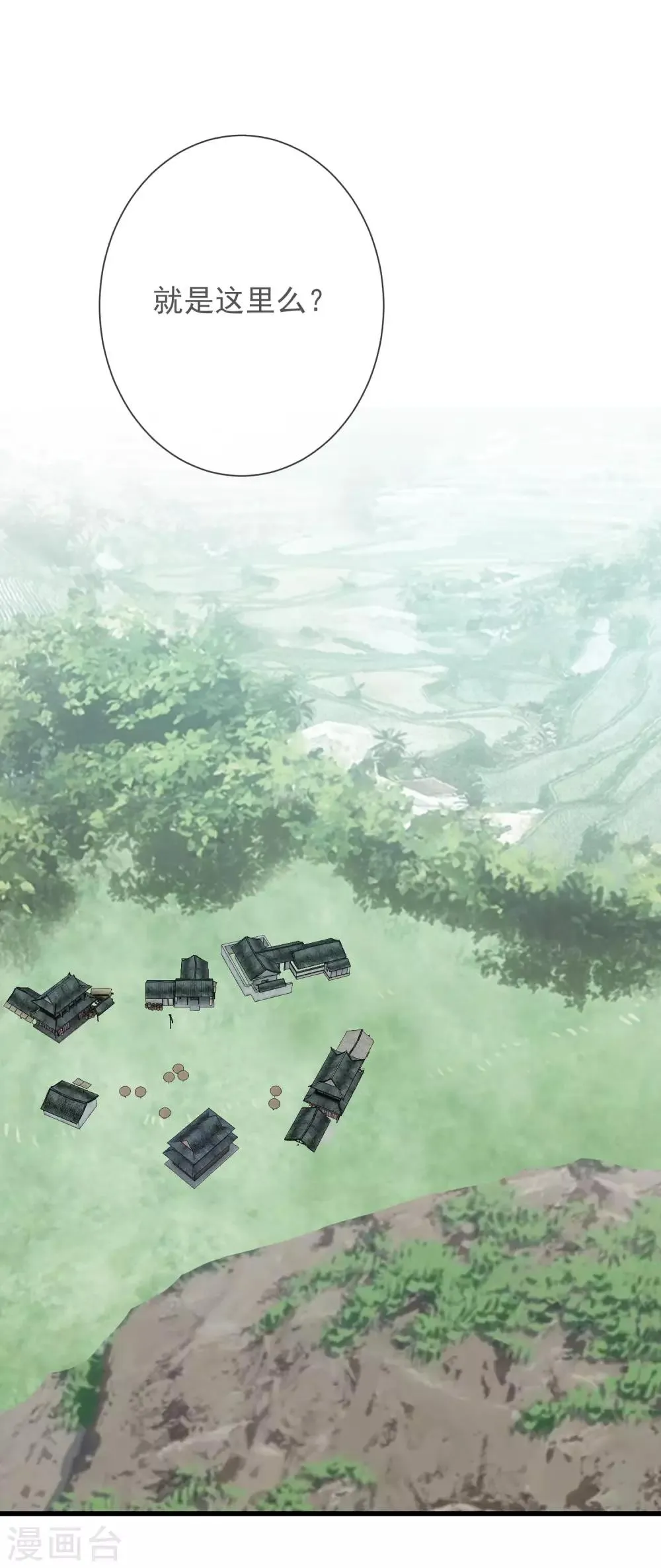 第11话 见好就收 第30页