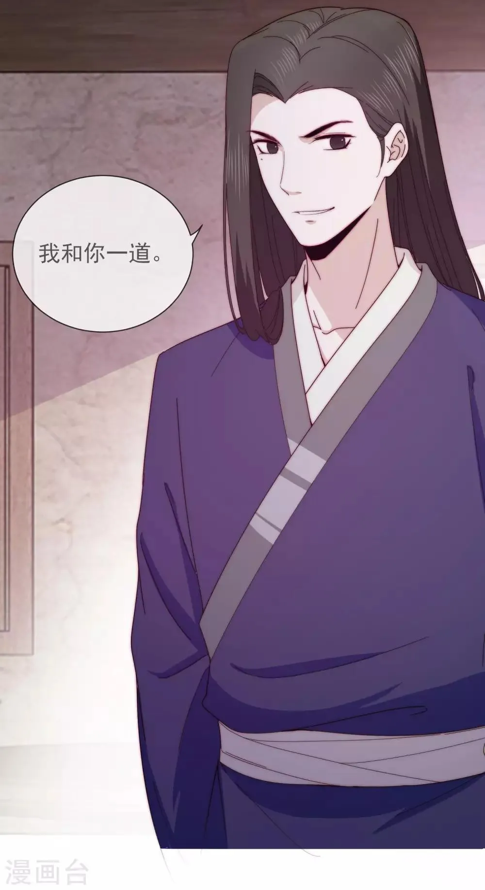 第11话 见好就收 第35页