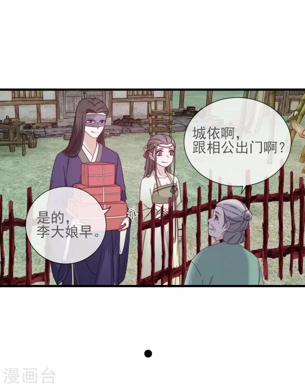第11话 见好就收 第37页