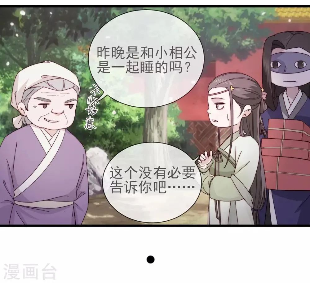 第11话 见好就收 第39页