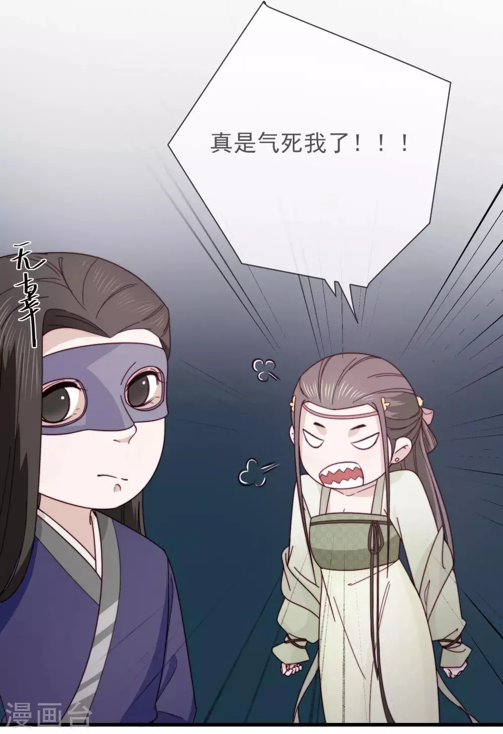 第11话 见好就收 第43页