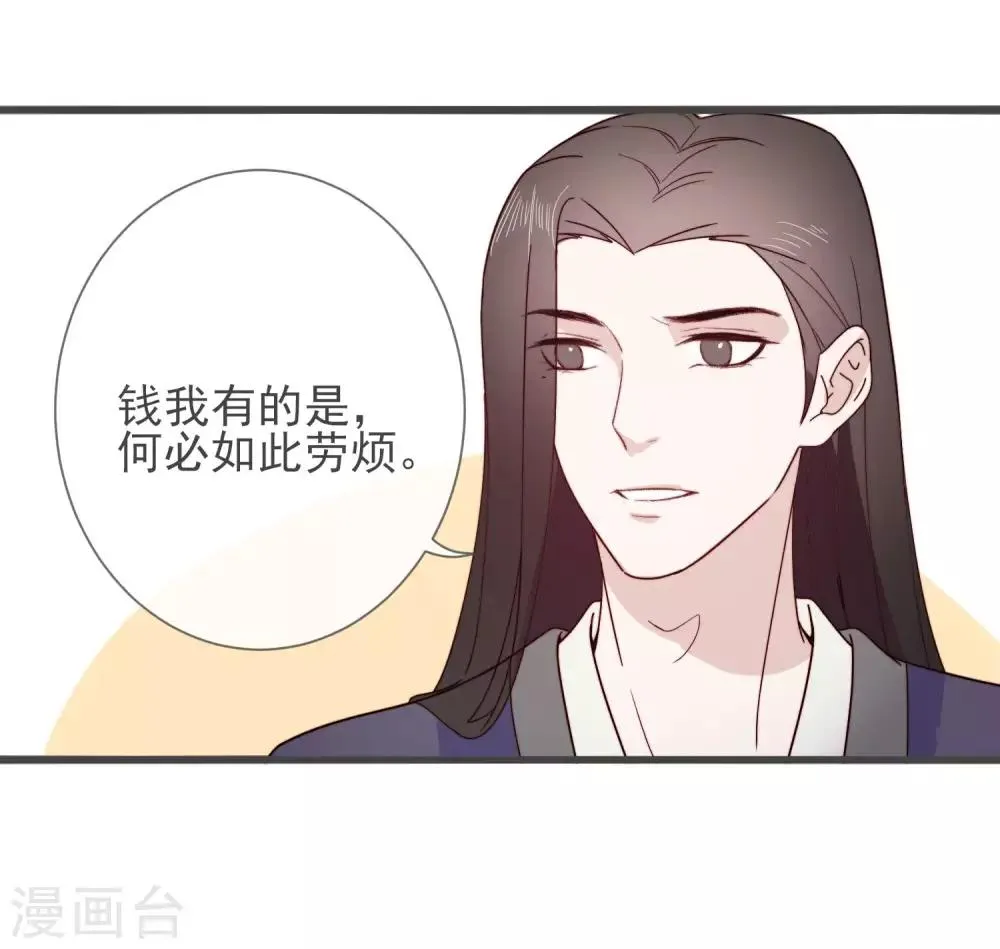 第10话 一万两 第4页