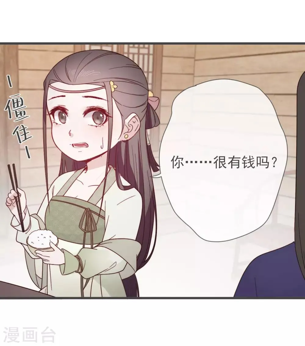 第10话 一万两 第5页
