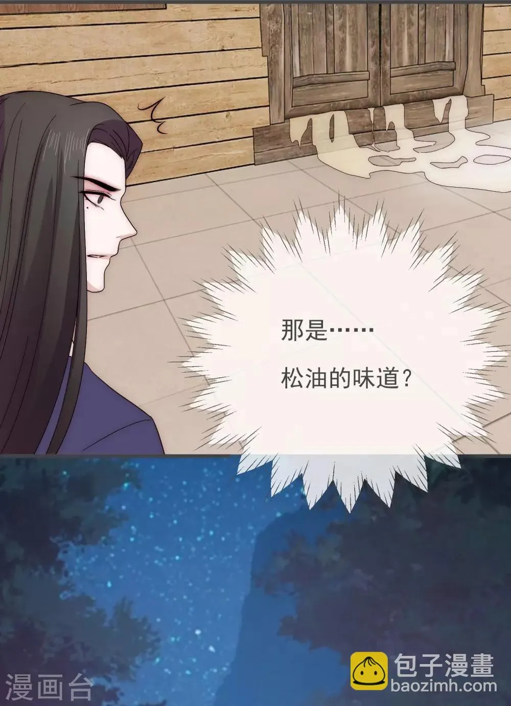第10话 一万两 第21页